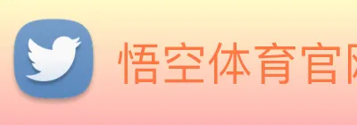 悟空体育官网登录平台 Logo